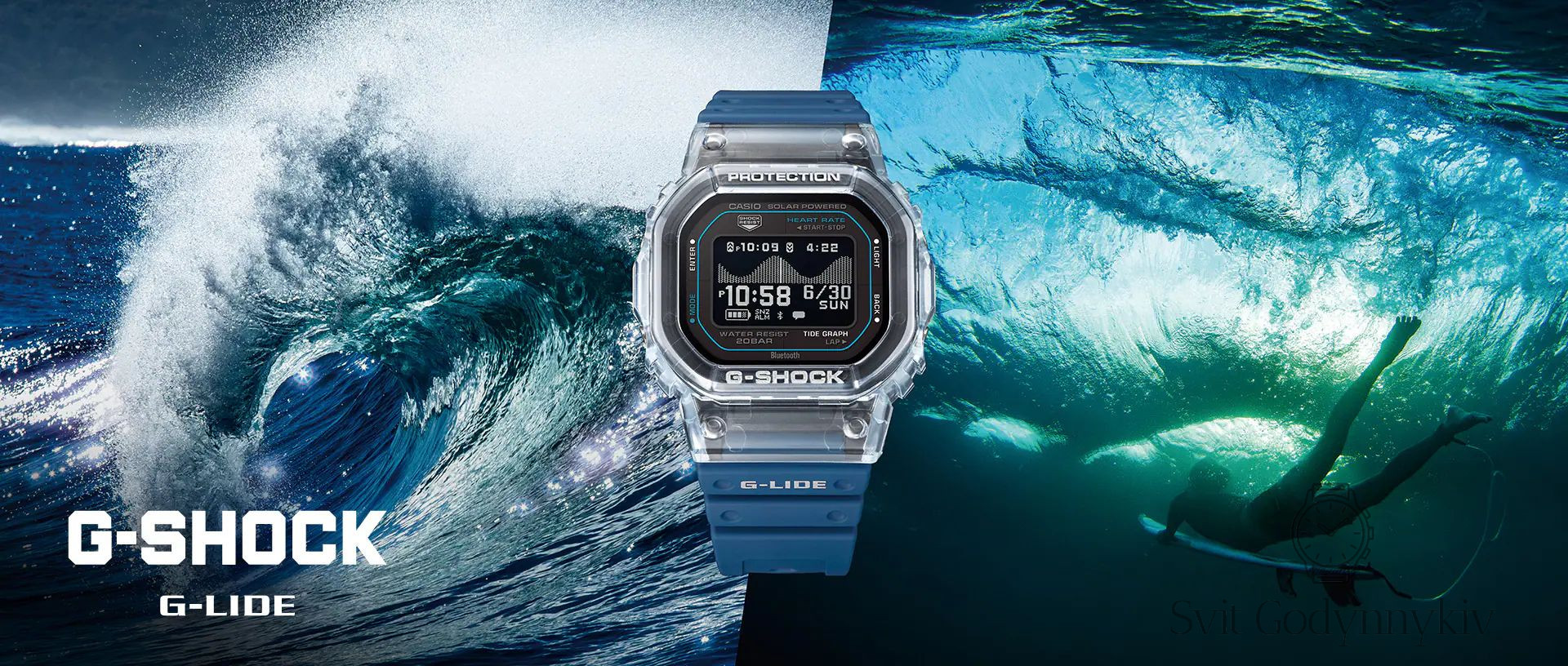 G-SHOCK від Casio